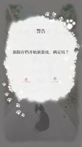 迷路猫咪的故事汉化版