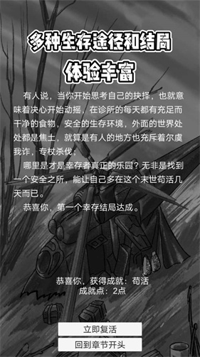 恶灵势力免广告版