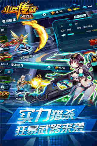 小兵传奇星战王