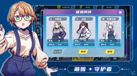 萌娘特工免费完整版3