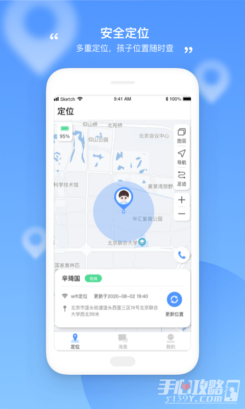 和丁丁家长端app最新版