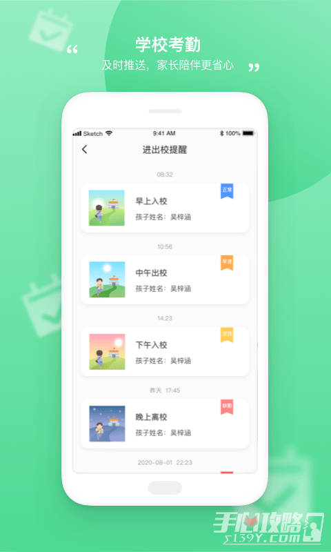 和丁丁家长端app最新版