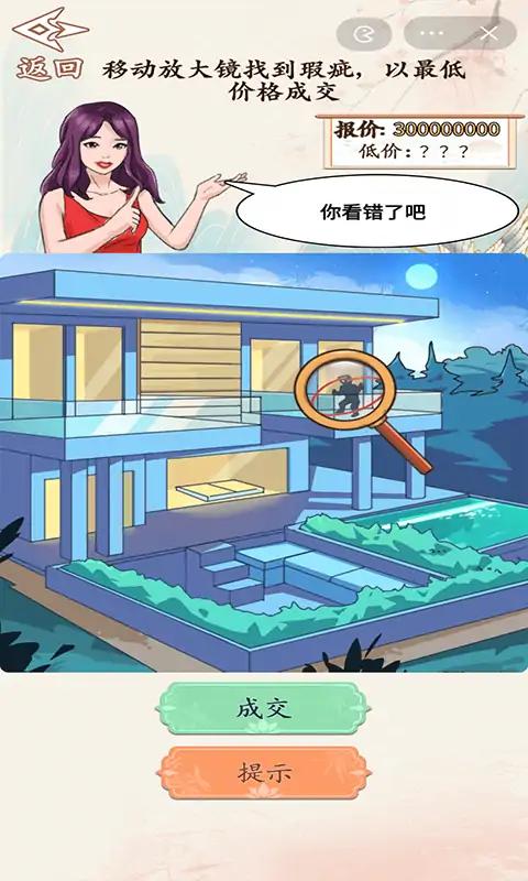 砍价大师免费