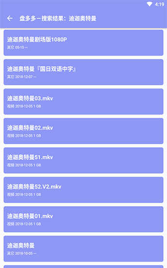 网盘搜索app2