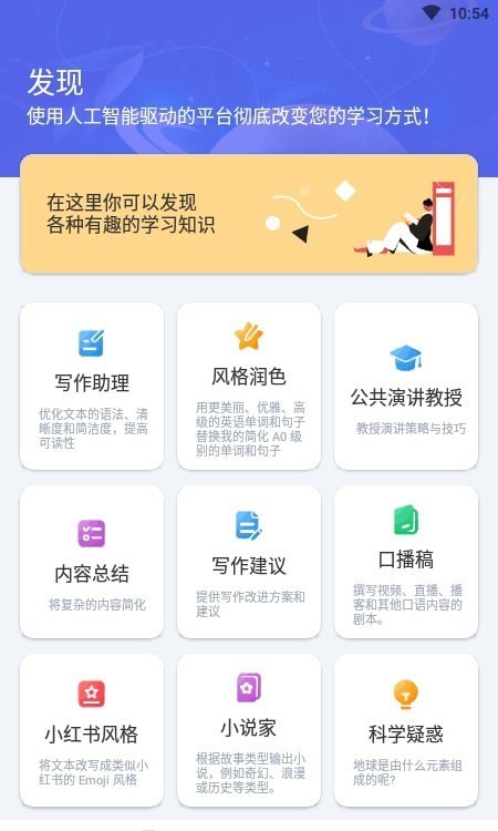 i学习助手