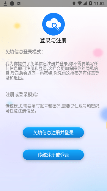 网盘搜索器