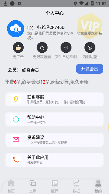 网盘搜索器