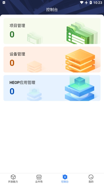 海康云曜app