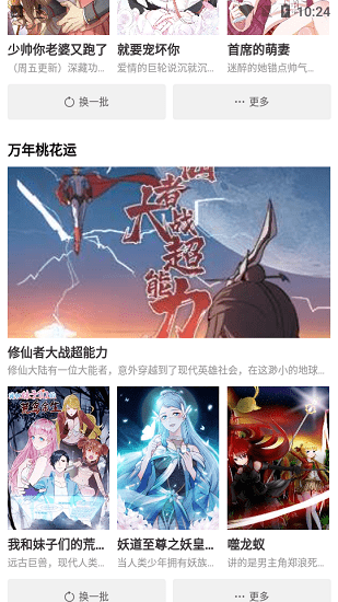 星漫画