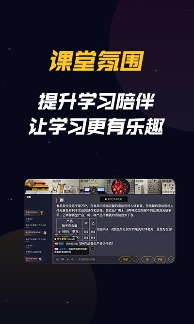 乐乐云班课客户端