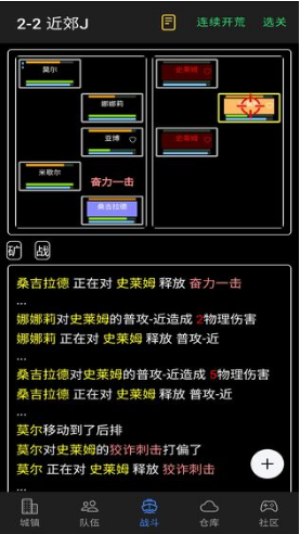 放置冒险团