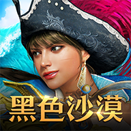 黑色沙漠 MOBILE中文版