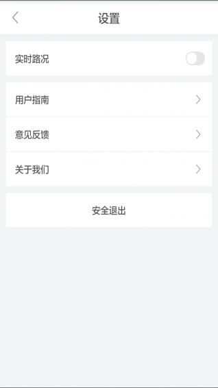 来回出行APP