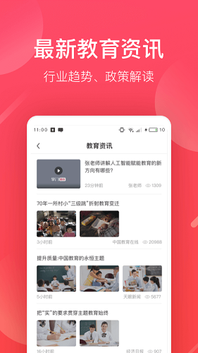 掌门好老师app最新版