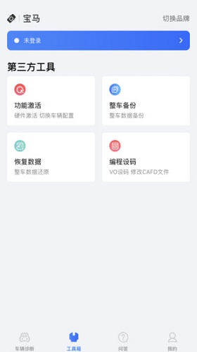 优胜汽修大师手机版