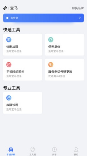 优胜汽修大师手机版