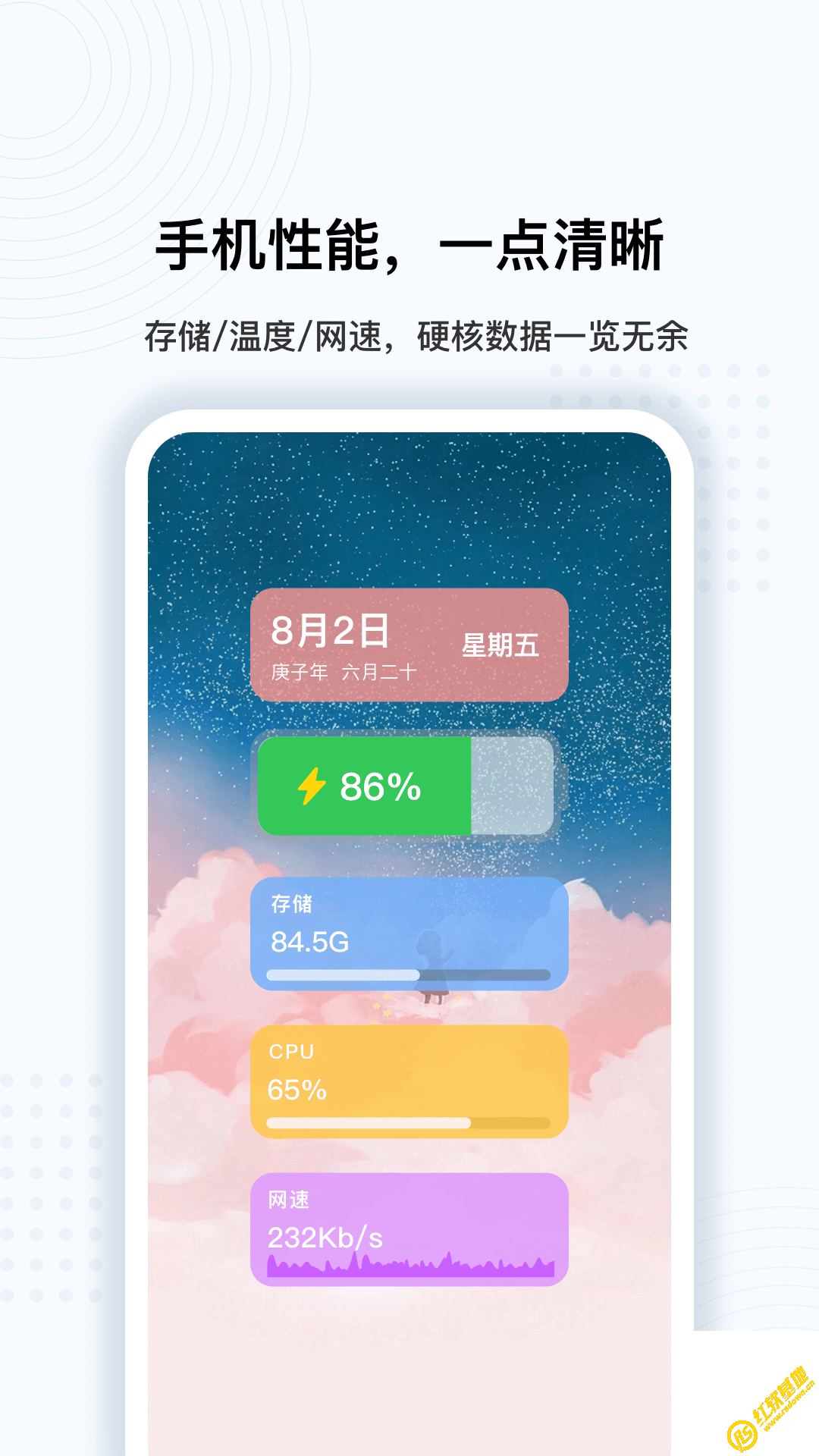 超级悬浮球