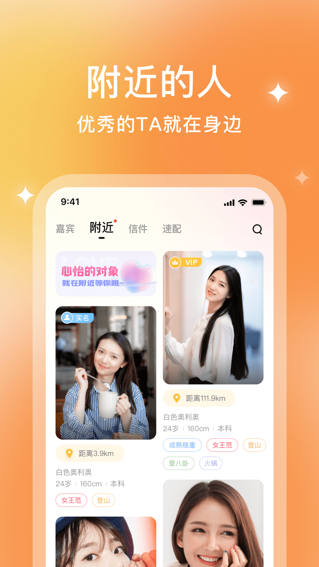 你的先生app