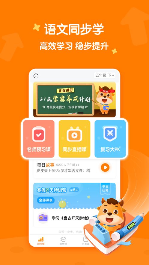 小牛书房app