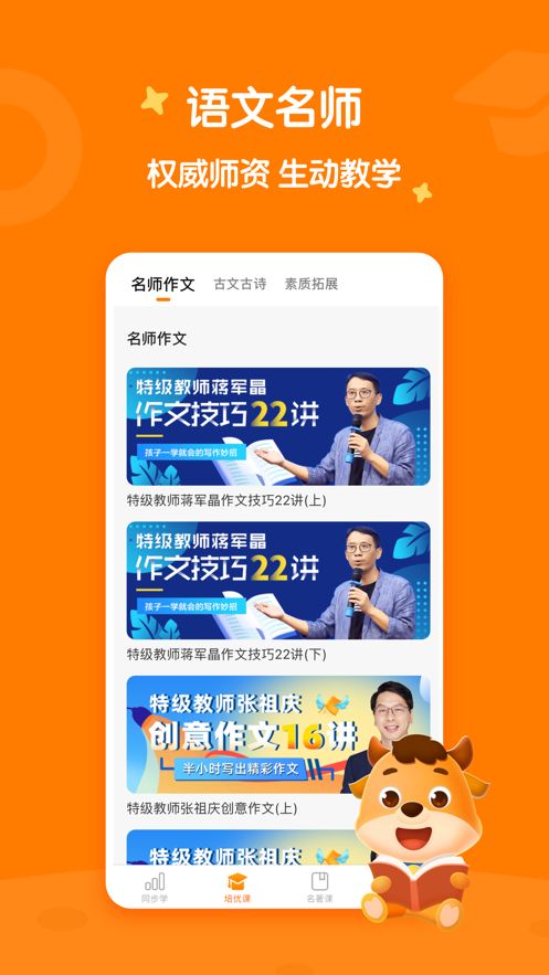 小牛书房app2