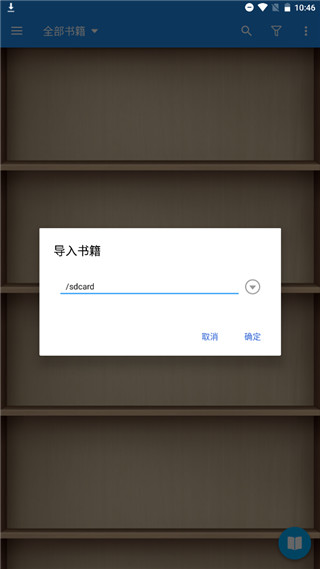 静读天下app