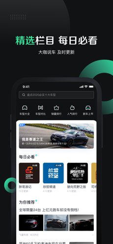 有驾汽车网app