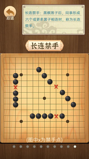 五子棋达人3