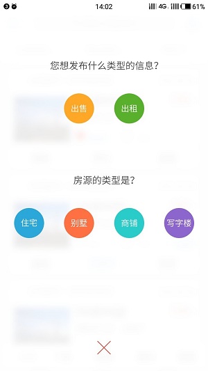 中房宝app