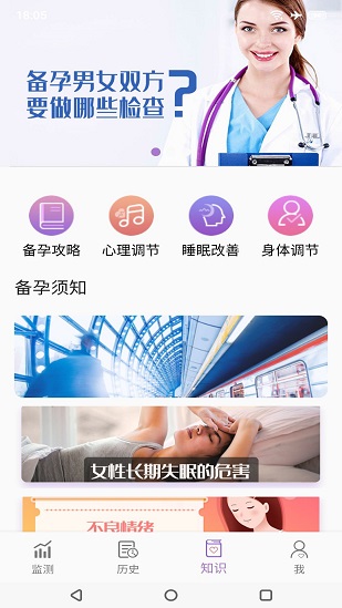 小创优孕app手机版