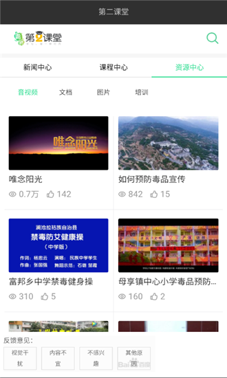 青骄第二课堂登录平台app