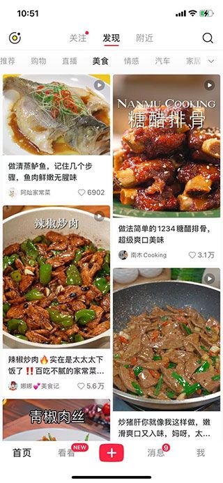 小红书美食