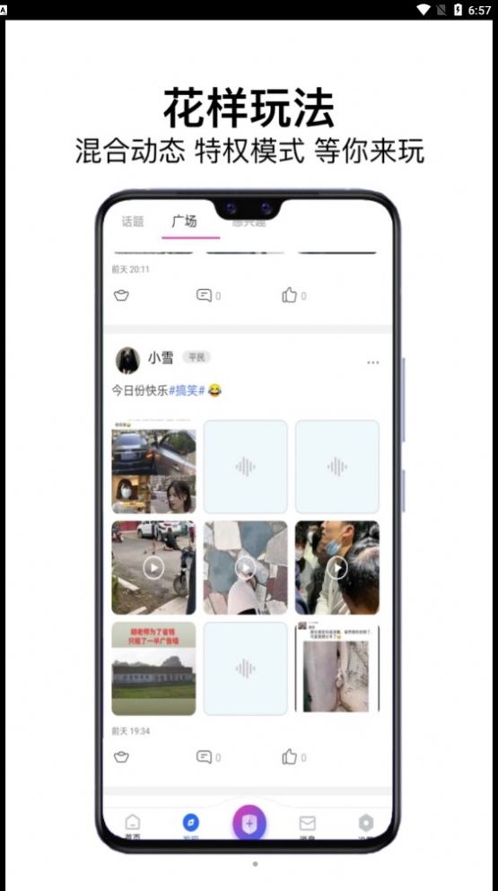 龙凤社交app