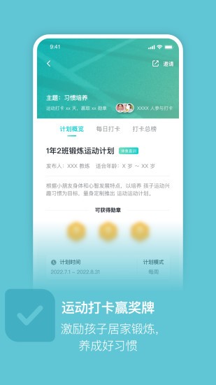 体鱼运动app最新版