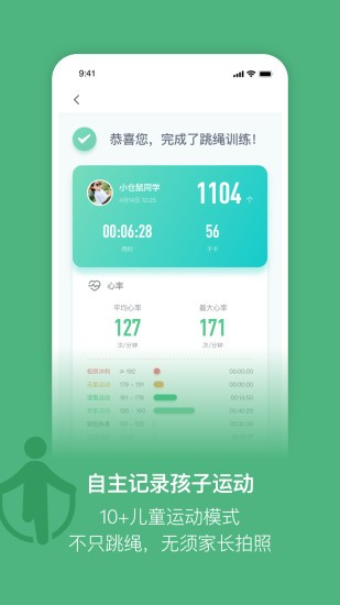 体鱼运动app最新版