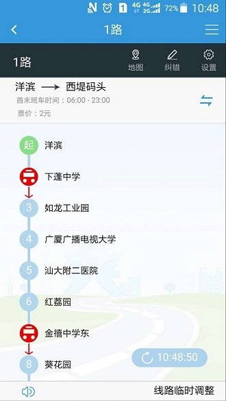 汕头公交乘车码