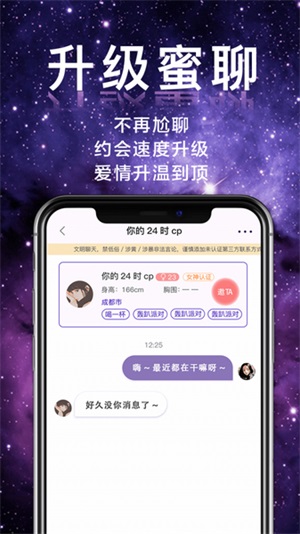 芳邻星球专业版