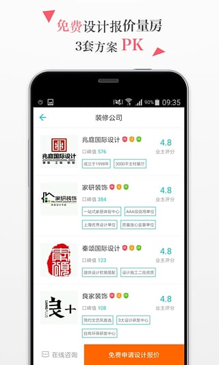 兔狗家装app