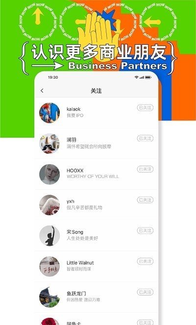 商业见闻v1.0.0