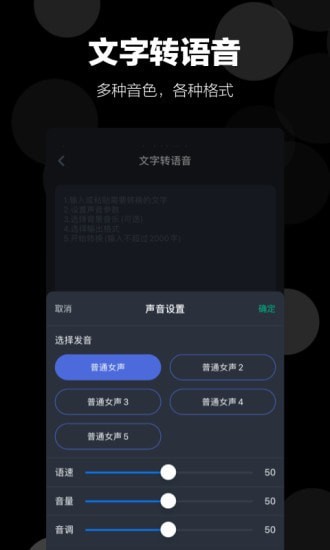 录音语音备忘录app