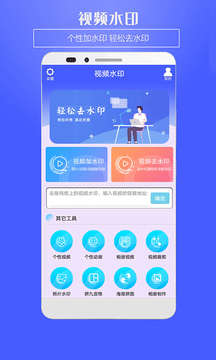 视频加水印助手app