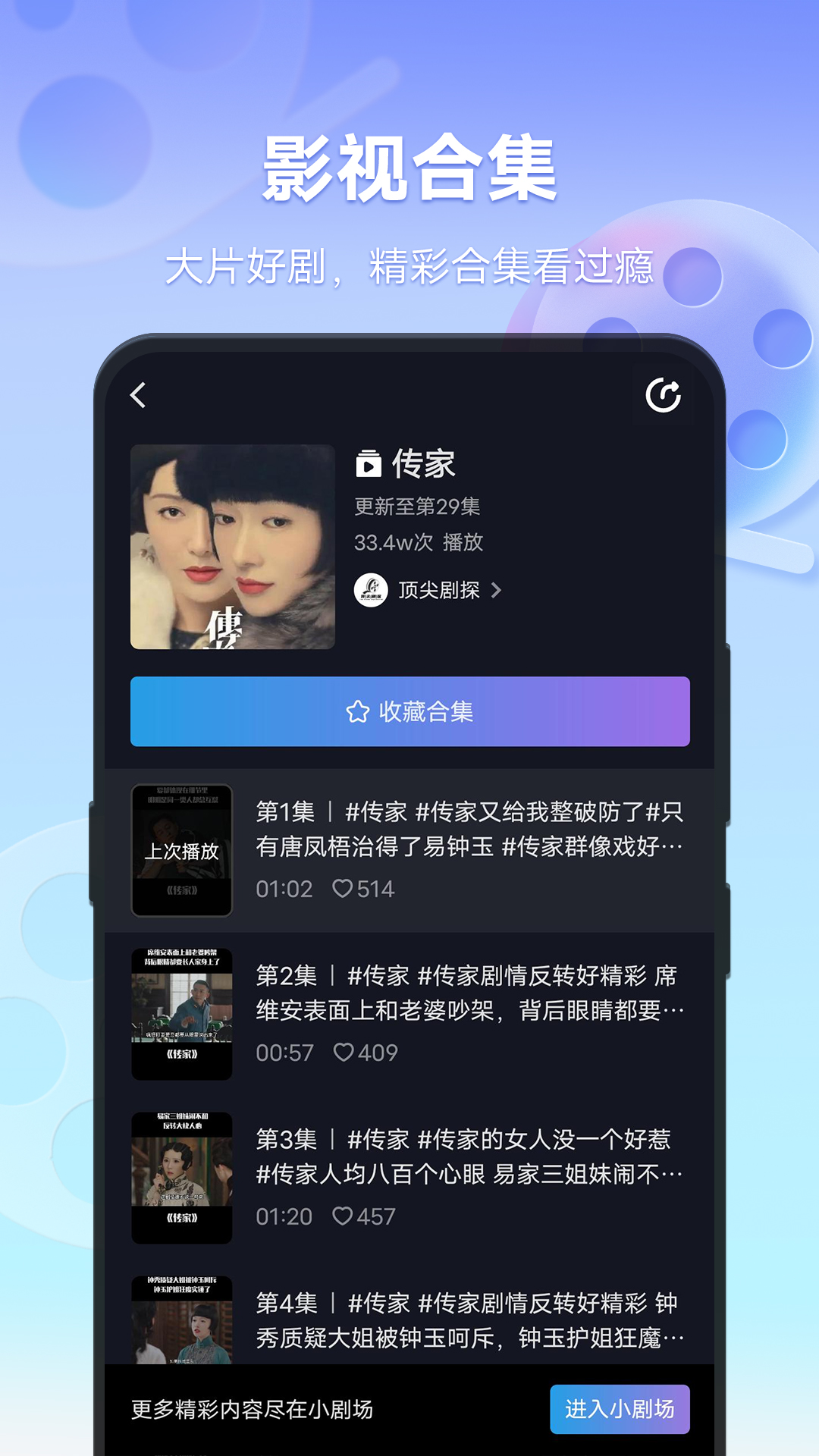 vivo 短视频