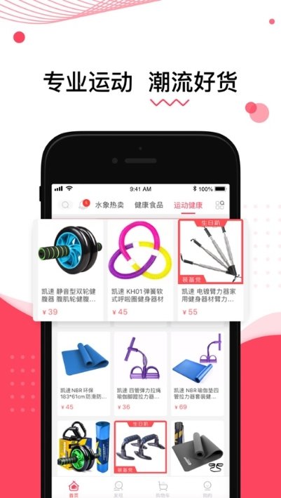 福客满app手机版