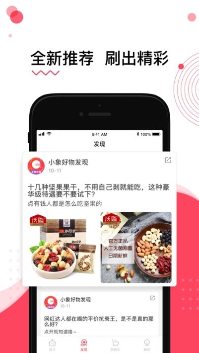 福客满app手机版