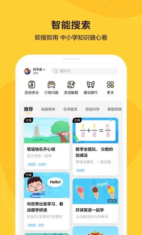 乐学小鹅app