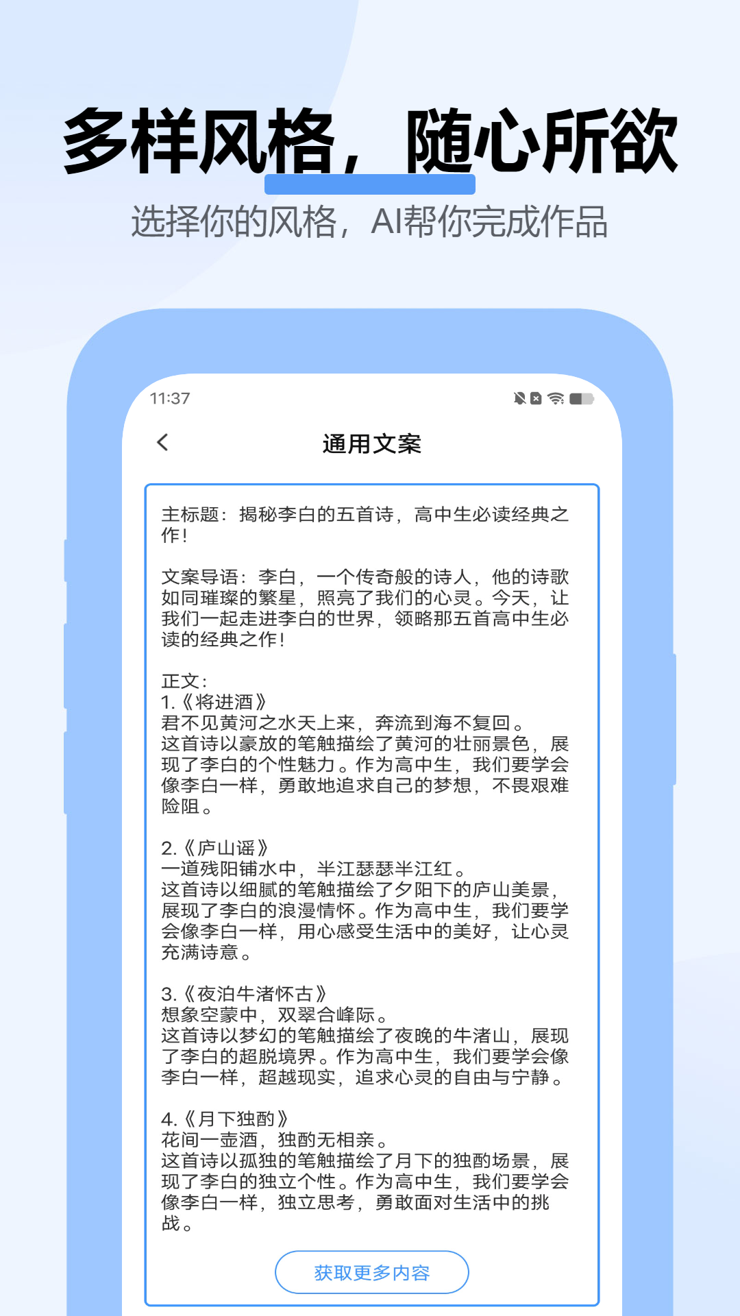 新媒体文章