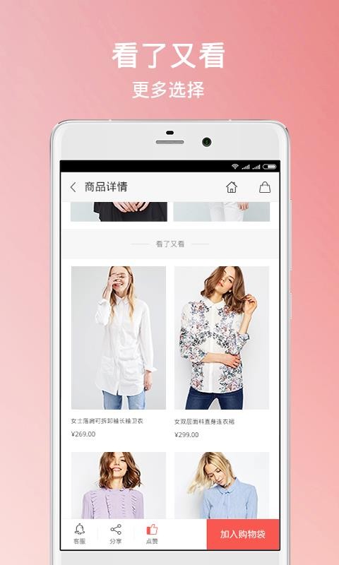 邦购商城app