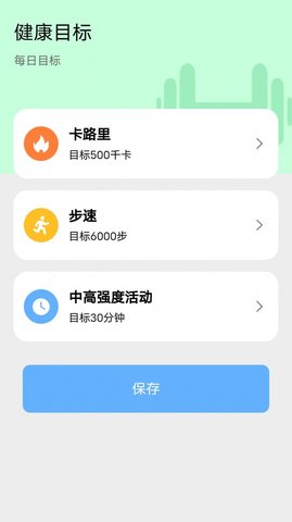 天天坚持走路APP