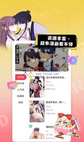 一耽漫画无删减版