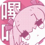 哔咔漫画3.0版本