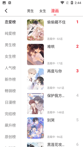 追书大师最新版